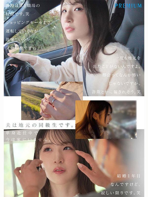 本物若妻 24歳結婚1年目Gカップ 北国在住、夫は同級生。細身巨乳とドM願望を隠した普段は地味な奥さん発掘デビュー！初めての浮気、私AVに出ます… 小松空 サンプル画像 2