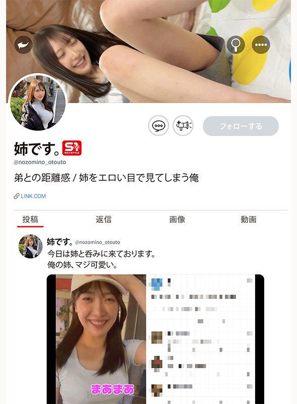 新人NO.1 STYLE あの話題の超庶民お姉ちゃん 鈴木希21歳 AVデビュー サンプル画像 10