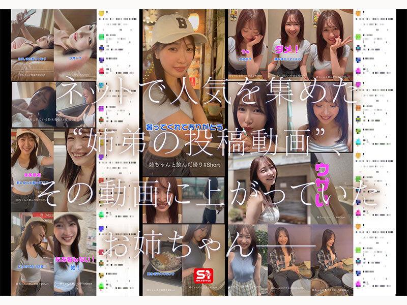 新人NO.1 STYLE あの話題の超庶民お姉ちゃん 鈴木希21歳 AVデビュー サンプル画像 2