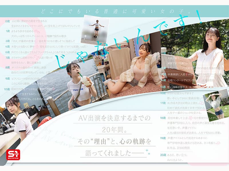 新人NO.1 STYLE 白花にあAVデビュー 「私がAV女優さんになる理由_」 サンプル画像 2
