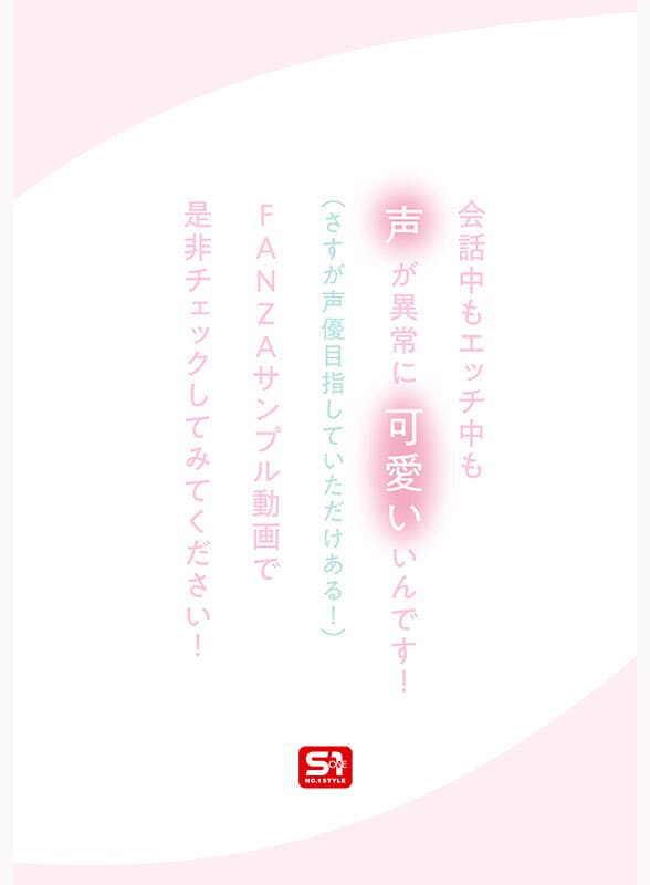 新人NO.1 STYLE 白花にあAVデビュー 「私がAV女優さんになる理由_」 サンプル画像 6