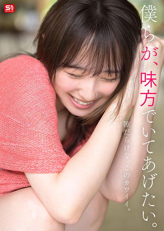 ダイヤモンド新人NO.1 STYLE 女子大生グラビアアイドル 新木希空 AVデビュー サンプル画像 11