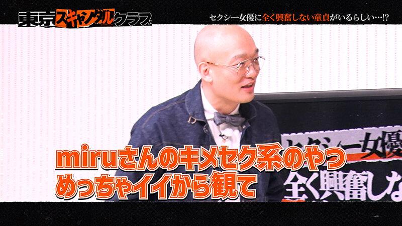 東京スキャンダルクラブ＃1 セクシー女優に全く興奮しない童貞がいるらしい…！？ サンプル画像 2