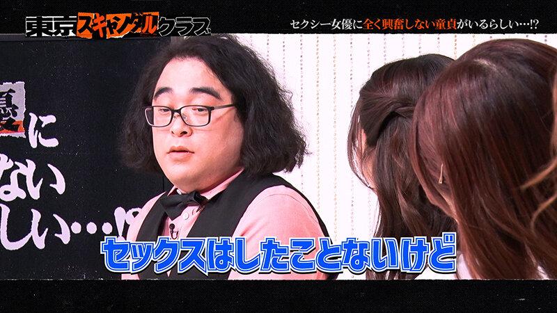 東京スキャンダルクラブ＃1 セクシー女優に全く興奮しない童貞がいるらしい…！？ サンプル画像 3