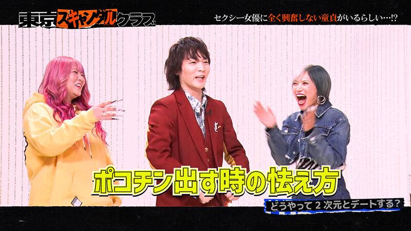 東京スキャンダルクラブ＃1 セクシー女優に全く興奮しない童貞がいるらしい…！？ サンプル画像 4