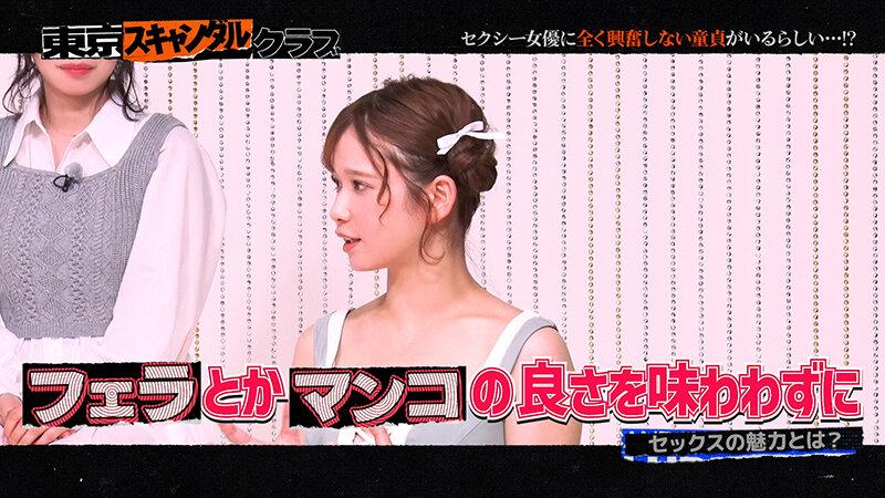 東京スキャンダルクラブ＃1 セクシー女優に全く興奮しない童貞がいるらしい…！？ サンプル画像 5
